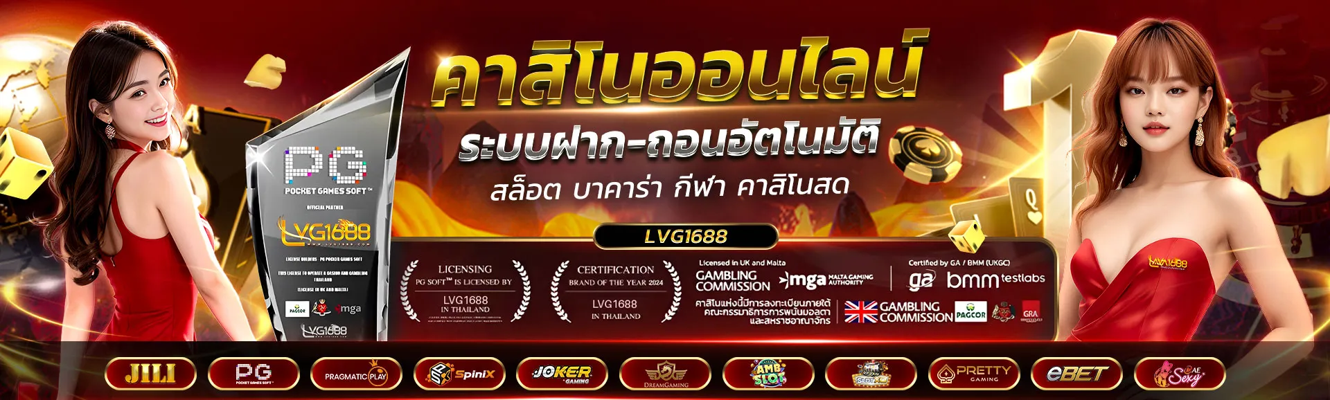 LAVA1688 โปรโมชั่น